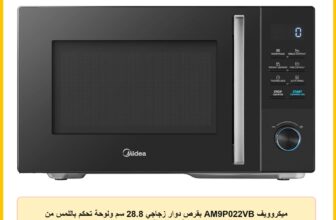 ميكروويف AM9P022VB بقرص دوار زجاجي 28.8 سم ولوحة تحكم باللمس من ميديا، أسود، سعة 25 لتر