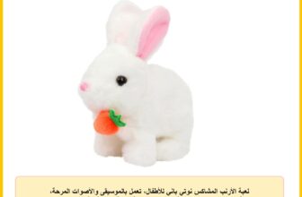 لعبة الأرنب المشاكس نوتي باني للأطفال، تعمل بالموسيقى والأصوات المرحة، أرنب راقص تفاعلي، لعبة حيوان إلكترونية لطيفة، ممتعة للأولاد والبنات والصغار من كيدز زون
