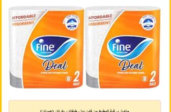 مناديل ورقية للمطبخ من فاين ديل، طبقتان، بكرتان (عبوتان)
