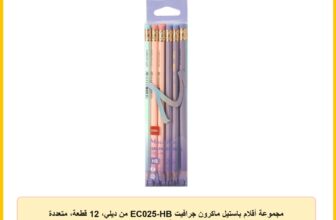 مجموعة أقلام باستيل ماكرون جرافيت EC025-HB من ديلي، 12 قطعة، متعددة الألوان