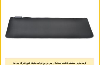 لوحة ماوس مطاطية للألعاب بإضاءة ار جي بي مع حواف مخيطة تتيح الحركة بسرعة ومناسبة لجميع مستشعرات الماوس، 80 × 30 سم، أسود