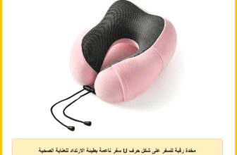 مخدة رقبة للسفر على شكل حرف U سفر ناعمة بطيئة الارتداد للعناية الصحية بالرقبة مصنوعة من الفوم ميموري، لون وردي (Baby Pink)