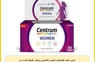 قرص متعدد الفيتامينات للحديد والكالسيوم وحمض الفوليك للنساء من سنتروم، 100 قرص