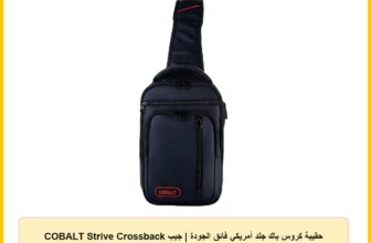 COBALT Strive Crossback حقيبة كروس باك جلد أمريكي فائق الجودة | جيب ضد السرقة، منفذ USB | تصميم مريح متعدد الجيوب للرجال | 29×24 سم | براند عالمي بصناعة مصرية
