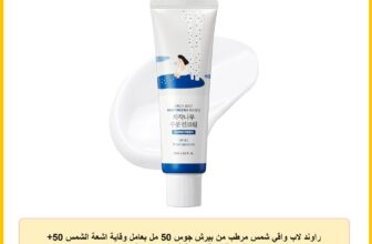 راوند لاب واقي شمس مرطب من بيرش جوس 50 مل بعامل وقاية اشعة الشمس 50+ PA+++ خالي الزهر الابيض حماية قوية الاشعة فوق البنفسجية نوع الجوهر الرطب امن على الشعاب المرجانية لنوع البشرةجافة كريم