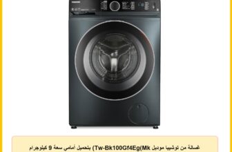 غسالة من توشيبا موديل Tw-Bk100Gf4Eg(Mk) بتحميل أمامي سعة 9 كيلوجرام باللون الموراندي الرمادي مع محرك إنفرتر وبخار واتصال ذكي