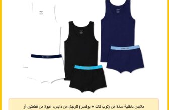 ملابس داخلية سادة من (توب كات + بوكسر) للرجال من دايس، عبوة من قطعتين أو 3 قطع، عبوة من طقم واحد