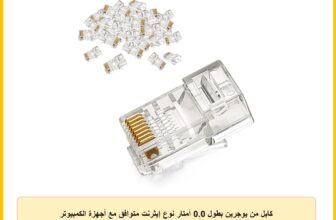 كابل من يوجرين بطول 0.0 أمتار نوع إيثرنت متوافق مع أجهزة الكمبيوتر واللابتوب وألعاب الكونسول والراوتر والسويتش