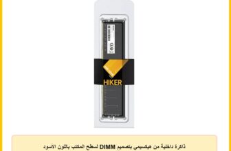 ذاكرة داخلية من هيكسيمي بتصميم DIMM لسطح المكتب باللون الأسود بتقنية DDR3