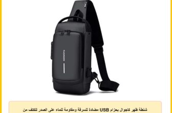 شنطة ظهر كاجوال بحزام USB مضادة للسرقة ومقاومة للماء على الصدر للكتف من هوكسري