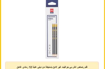 قلم رصاص اتش بي جرافيت غير لامع باستيكة من ديلي علبة 12 رمادي غامق U20000