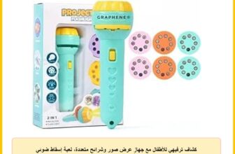 كشاف ترفيهي للأطفال مع جهاز عرض صور وشرائح متعددة، لعبة إسقاط ضوئي ممتعة للصغار من رويال ديلز