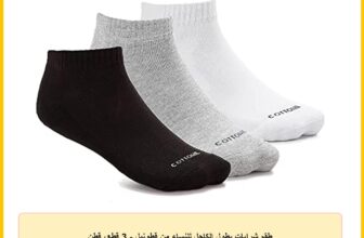 طقم شرابات بطول الكاحل للنساء من قطونيل – 3 قطع، قطن