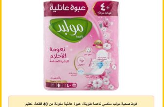 فوط صحية مولبد ماكسي ناعمة طويلة، عبوة عائلية مكونة من 40 قطعة، تعقيم مكثف، درع مضاد للبكتيريا، قلب مضغوط، سريعة الجفاف من مولبد