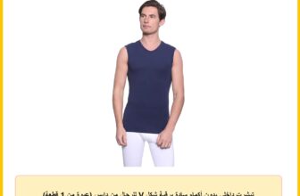 تيشرت داخلي بدون أكمام سادة برقبة شكل V للرجال من دايس (عبوة من 1 قطعة)