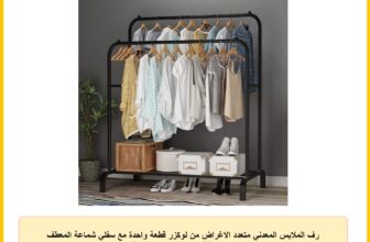 رف الملابس المعدني متعدد الاغراض من لوكزر قطعة واحدة مع سفلي شماعة المعطف والجاكيت للمنزل منظم تخزين غرفة النوم – حامل عرض فريد (اسود 150 × 96 × 45 سم)