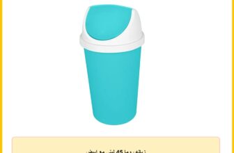 زباله روما 45 لبنى مع ابيض