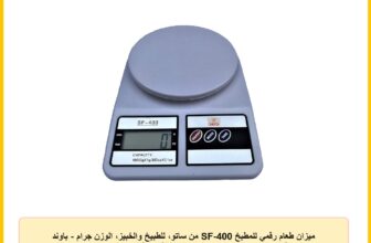 ميزان طعام رقمي للمطبخ SF-400 من ساتو، للطبيخ والخبيز، الوزن جرام – باوند اونصة، 22 10 كجم، مع نظام تارا، دقيق دقة عالية، لون ابيض، 23.0 رطل