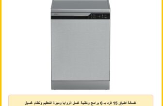 غسالة أطباق 15 فرد بـ 6 برامج وتقنية غسل الزوايا وميزة التعقيم ونظام غسيل تربو وسلة وحامل صينية إضافي ومحرك انفرتر برو سمارت من هيتاشي – لون لؤلؤي اينوكس