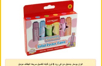 الوان بوستر باستيل من كى رود 6 لون قابله للغسيل سريعه الجفاف موديل KR972650