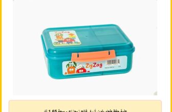 علبة حفظ طعام بلون أزرق فاتح زيجزاج – سعة 1.65 لتر