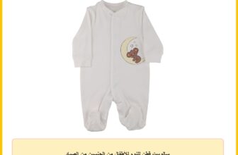 سالوبيت قطن للنوم للأطفال من الجنسين من الصياد