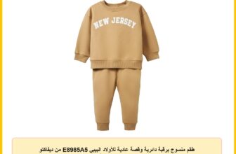 طقم منسوج برقبة دائرية وقصة عادية للأولاد البيبي E8985A5 من ديفاكتو (عبوة من 1 قطعة)