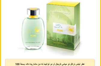 عطر ليتس ترافل تو ميامي للرجال أو دو تواليت له من ماندارينا داك، بسعة 100 مل