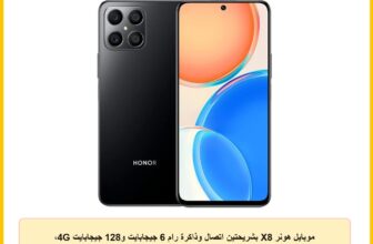 موبايل هونر X8 بشريحتين اتصال وذاكرة رام 6 جيجابايت و128 جيجابايت 4G، اسود ميدنايت