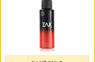 عطر ريبيل للرجال، 175 مل، من زاك