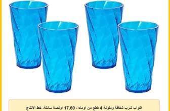 اكواب شرب شفافة وملونة 4 قطع من اومادا، 17.60 اونصة سائلة، خط الانتاج دايموند، تركواز، بلاستيك