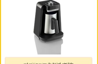 ماكينة تحضير قهوة اوكا ريتش سبين برو من ارزوم، كروم