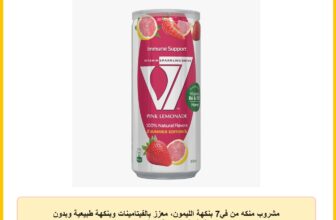 مشروب منكه من في7 بنكهة الليمون، معزز بالفيتامينات وبنكهة طبيعية وبدون مواد حافظة، في زجاجة سعة 300.0 مليلتر