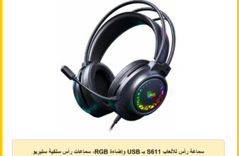 سماعة رأس للألعاب S611 بـ USB وإضاءة RGB، سماعات رأس سلكية ستيريو للألعاب بمشغلات مقاس 50 ملم، ميكروفون مانع للضوضاء، سماعة رأس فوق الأذن لأجهزة الكمبيوتر المكتبية واللاب توب ومنصات الألعاب من اولا