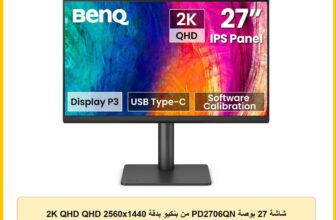 شاشة 27 بوصة PD2706QN من بنكيو بدقة 2K QHD QHD 2560×1440 لمصممي الجرافيك بتقنية اي بي اس – 95% نسق P3- USB C 90 واط – 100 هرتز – معايرة البرمجيات – لوحة عرض مضادة للتوهج – ارتفاع قابل للتعديل