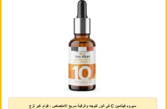 سيروم فيتامين C في الور للوجه والرقبة سريع الامتصاص ، قوام غير لزج تركيز 10% فوسفات اسكوربيل الصوديوم، تفتيح ومضاد للبقع الداكنة لجميع أنواع البشرة للرجال والنساء من فيكسيا، 30 مل