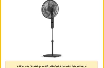 مروحة كهربائية أرضية من توشيبا بمقاس 46 سم مع تحكم عن بعد و مؤقت و دوران باللون الأسود