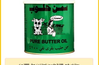 سمنة بلدي طبيعي 100% حالوب من الممتازة وزن صافي 1800 جرام