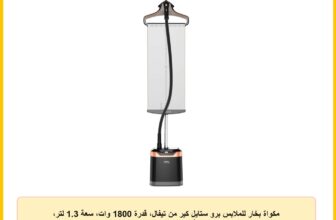 مكواة بخار للملابس برو ستايل كير من تيفال، قدرة 1800 وات، سعة 1.3 لتر، لون أسود ونحاسي، IT8460