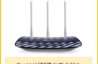 راوتر لاسلكي ثنائي النطاق ارتشر C20 AC750، أزرق، من تي بي – لينك