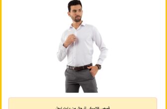 قميص كلاسيكي للرجال من وايت ايجل