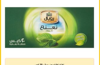 نعناع اعشاب من رويال، 20 كيس