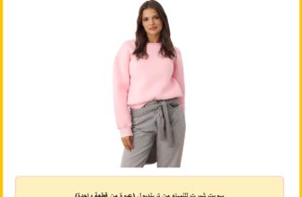 سويت شيرت للنساء من ترينديول (عبوة من قطعة واحدة)