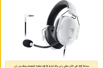 سماعة V2 على الاذن سلكي رأس بلاك شارك v2 X متعددة المنصات بسلك من رازر للرياضات الالكترونية مشغلات تريفورس 50 ملم وخاصية الغار الضوضاء المتطورة وصوت محيطي 7.1 وميكروفون التقاط قلبي هايبر كلير أبيض