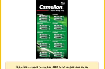 بطاريات للعمل الشاق جدا ايه ايه R03 زنك-كربون من كاميليون – طاقة موثوقة للاستخدام اليومي (الفئة الخضراء، عبوة تحتوي على 20 بطارية)
