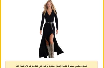 فستان ماكسي محبوك للنساء إصدار محدود برقبة على شكل حرف V وفتحة عند الخصر من ترينديول، موديل TWOAW25EL00299