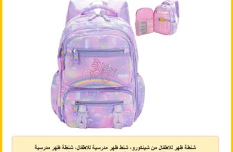 شنطة ظهر للاطفال من شينكورو، شنط ظهر مدرسية للاطفال، شنطة ظهر مدرسية للفتيات، شنطة ظهر كاجوال خفيفة الوزن للسفر الابتدائي بسعة كبيرة مقاومة للماء للمدرسة والسفر