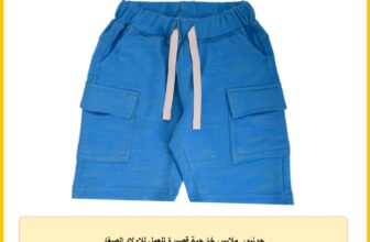 جونيور ملابس خارجية قصيرة للعمل للاولاد الصغار