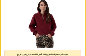 سويت شيرت صوف منسوج بقصة قصيرة للنساء من ترينديول، مريح وبسوستة، مبطن بالصوف السميك، (عبوة من قطعة واحدة)، موديل Twoaw24Sw00221
