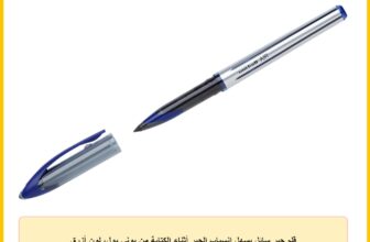 قلم حبر سائل يسهل انسياب الحبر أثناء الكتابة من يوني بول، لون أزرق